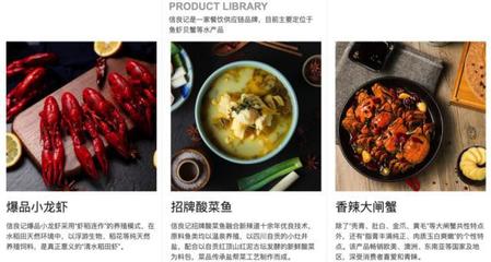 餐飲供應鏈企業信良記獲3億元融資，以“餐飲爆品”切入打造垂直管理體系
